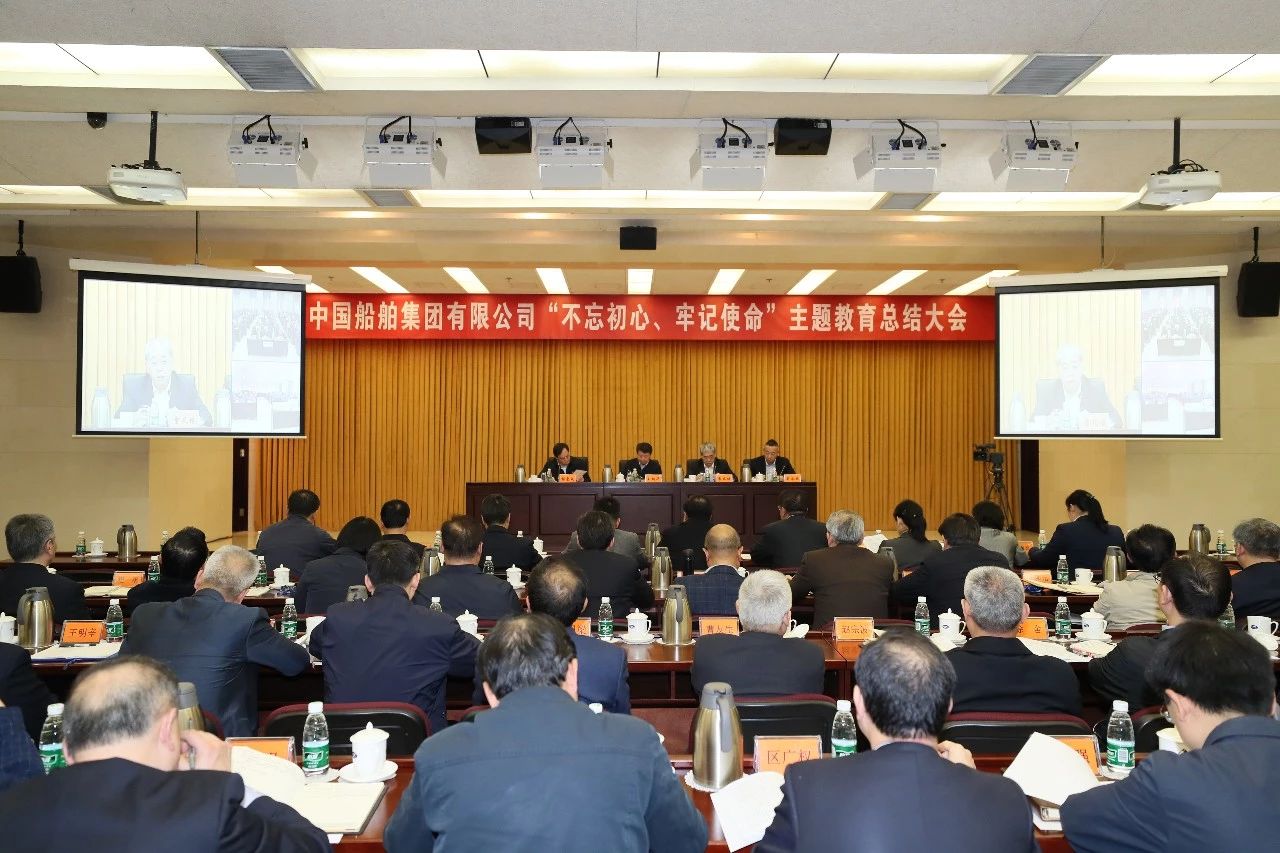 中国月博集团党组召开“不忘初心、牢记使命”主题教育总结大会