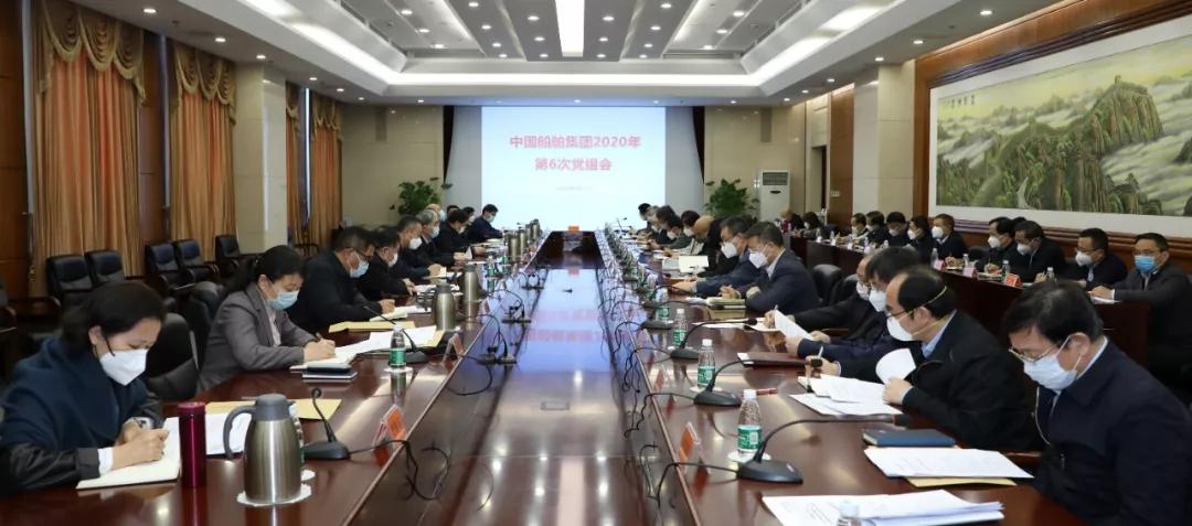 中国月博集团党组传达学习贯彻习近平总书记关于疫情防控工作的重要讲话精神