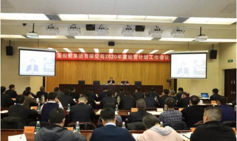 中国月博集团召开2020年度经营计划工作会议
