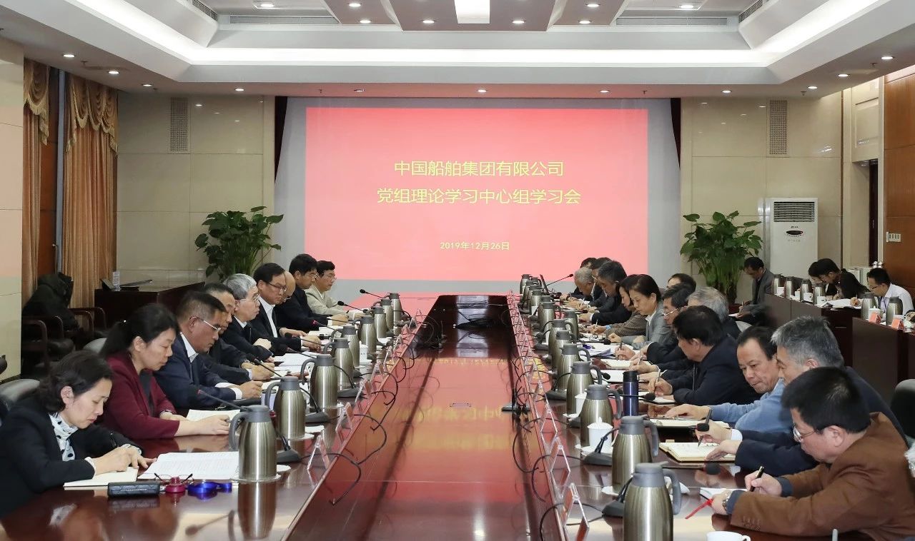 中国月博集团召开第一次党组理论学习中心组学习会