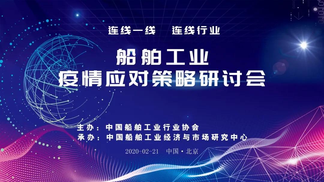 月博工业应对疫情策略研讨会在线上举行